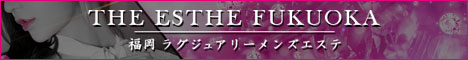 THE ESTHE FUKUOKA(U GXe)